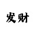 时时彩k线走势图